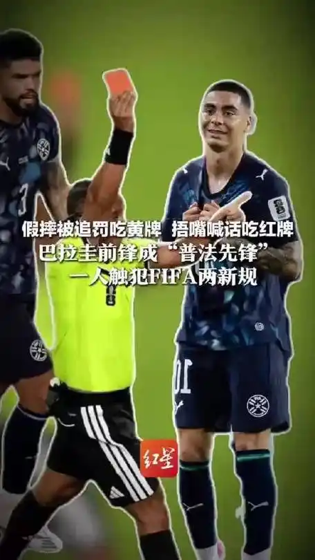 巴拉圭前锋转型“普法先锋”：英雄联盟电竞的跨界新风暴