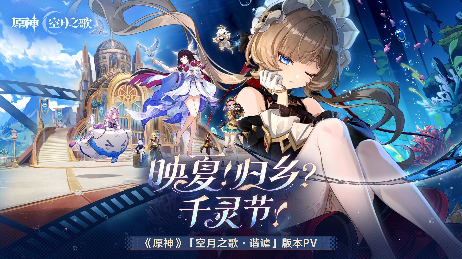 《英雄联盟》千灵节版本预告：LPL夏季赛迎来“归乡”变局，MSI冠军战队恐遭新规冲击